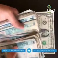 کاهش ارزش ریال ایران