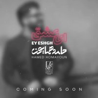 دانلود آهنگ ای عشق با صدای حامد همایون