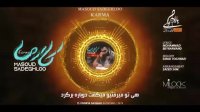 دانلود آهنگ جدید کارما از مسعود صادقلو | Music Masoud Sadeghloo - Karma
