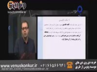 زبان_معانی بیان2_اناری_موسسه ونوس