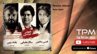 Salar Aghili - Khoone Ghazal (سالار عقیلی - خون غزل)