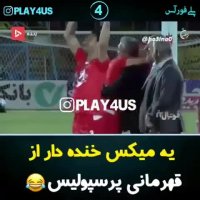 کلیپ باحال از قهرمانی پرسپولیس