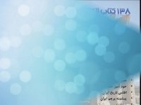 دانلود 138 کتاب الکترونیکی شامل مجموعه کتابهای تاریخی