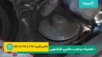 آموزش تعمیر ماشین ظرفشویی | چند نکته اگر ظرفشویی خانه خوب تمیز نمیکنه