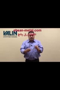 قیمت ورق پانچ-خمکاری-احسان متال