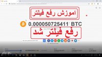 آموزش رفع فیلتر کریپتوتب cryptotab