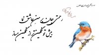 کلیپ شاد عید نوروز