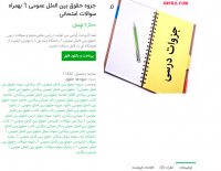 دانلود جزوه حقوق بین الملل عمومی 1 pdf