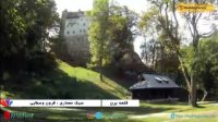 قلعه برن رومانی محل زندگی دراکولا و خون آشام - بوکینگ پرشیا bookingpersia