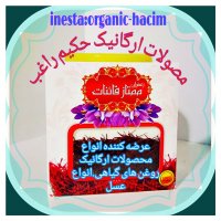 فروش محصولات ارگانیک
