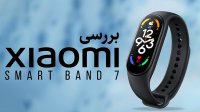 بررسی شیائومی اسمارت بند 7