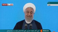 کنایه فتوشاپی روحانی به ترامپ!
