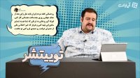 توييتشر ٣٨- نخست وزير ژاپن : بخدا اينجوريام كه روحاني ميگه نيست!