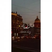 کلیپ دپ مخصوص استوری