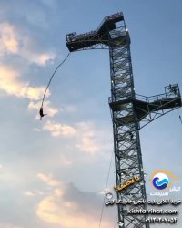 بانجی جامپینگ کیش