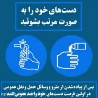 فیلم پیشگیری از بیماری های ویروسی