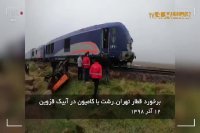 برخورد قطار تهران_رشت با کامیون در آبیک قزوین