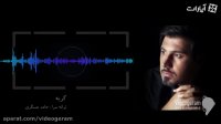چرا همکاری احسان خواجه امیری و حامد عسکری ادامه دار نشد
