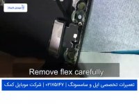 رفع ارور 4013 آیفون X