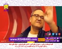 رامبد جوان و گروه دوست داشتنیش،خندوانه در بهار 1398،کیش با خندوانه
