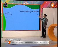 درس ریاضی پایه دهم رشته ریاضی و تجربی : سه شنبه 26 فروردین