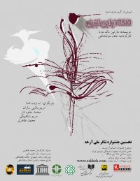 ملکه زیبایی لینین