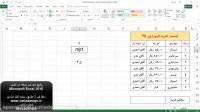پکیج آموزش اکسل Excel