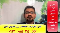 سریعترین روش آموزش مکالمه ی روسی -لغات روسی و گرامر روسی