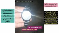 ساعت مچی دوربین دار  فوق مخفی 09924397145