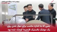 از زرادخانه هسته ای کره شمالی چه می‌دانید؟