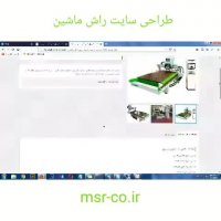 طراحی سایت چند زبانه  شرکت راش ماشین (msr-co.ir)