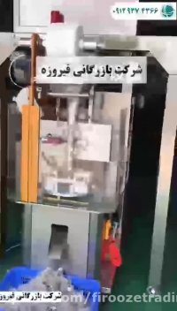 دستگاه بسته بندی چای هرمی , چای کیسه ای , بسته بندی تی بگ