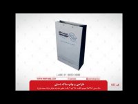 ساک دستی مجموعه پارت