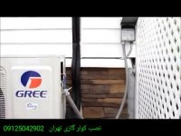 نصب و تعمیر کولر گازی گری 09125042902