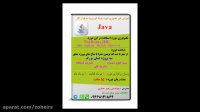 آموزش غیر حضوری جاوا ورود به بازار کار