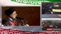 رئیسی : برخی‌ها می‌خواهند چهره رژیم پهلوی را تطهیر کنند