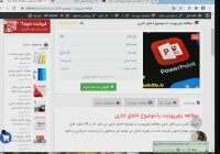 مطالعه پاورپوینت با موضوع اخلاق اداری