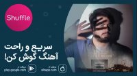 دانلود آهنگ جدید میلاد بابایی به نام تو فکر کن