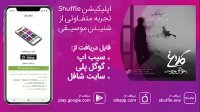 آهنگ جدید سینا سرلک به نام «کلاغ به خونه‌ش می‌رسه»