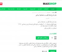 دانلود متن شرح حال گیری و مصاحبه روانی