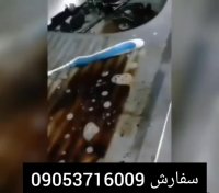 راه میان بر برای تمیزی چربی ها