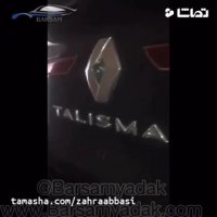 رنو تالیسمان- ضربه گیر کمک فنر برسام یدک