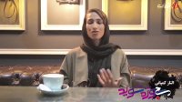 الناز کمپانی :  تنها یک حسرت دارم / هنوز به رویاهایم نرسیده ام