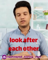 آموزش زبان انگلیسی | مراقب بودن