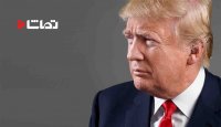 اهانت سخیف ترامپ علیه مردم ایران