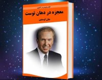 دریافت هدیه "کتاب رایگان از سایت مثل خورشید"