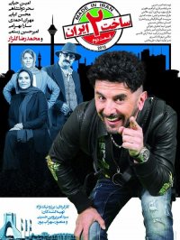 دانلود رایگان قسمت2ساخت ایران2|full hd|hq|hd|4k|1080p|720p|480p|قسمت2ساخت ایران2|مستقیم|سریال ساخت ایران2فصل2