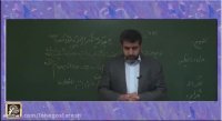آموزش فارسی هشتم "جلسه سوم" Lohegostaresh.com