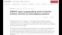تحریم بانکهای ایران | جدید ترین تحریم های آبان ماه آمریکا علیه ایران