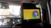 گیرنده دیجیتال تلوزیون - مانیتور پشت سری  کیا سورنتو ۲۰۱۷ - ماهان اسپرت